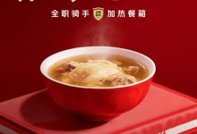 京东外卖加热餐箱覆盖11城：升温20℃！全职骑手免费配-紫竹林-程序员中文网