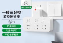 公牛品字形一转三转换插头,到手仅33.4元!-紫竹林-程序员中文网