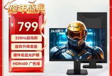 泰坦军团P2510H PRO+电竞显示器718元-紫竹林-程序员中文网