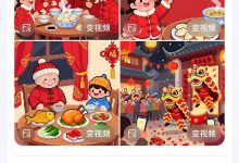 百度APP：分5亿现金、2026北京台春晚首席AI伙伴合作-紫竹林-程序员中文网