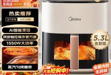 美的 MF - KZC5388 空气炸锅,满 1 元 9 折仅 229 元-紫竹林-程序员中文网