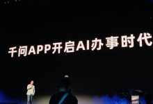 我想重走《长安的荔枝》路,千问「办事」直接把「通关文牒」给订好了-紫竹林-程序员中文网