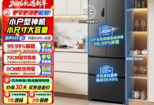 容声455L风冷多门冰箱活动价低至2115元-紫竹林-程序员中文网