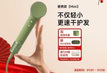徕芬Mini高速吹风京东特惠低至369元-紫竹林-程序员中文网