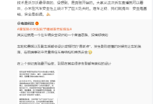 雷军再谈“丢轮保车”:小米在汽车安全性设计上下了巨大功夫-紫竹林-程序员中文网