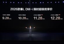 7.98 万元起！秦 PLUS 秦 L 齐上新，纯电续航冲上 210 公里-紫竹林-程序员中文网