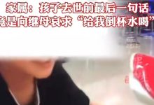 14岁少年遭生父继母虐待离世，悲剧为何没能被阻止|新京报快评-紫竹林-程序员中文网