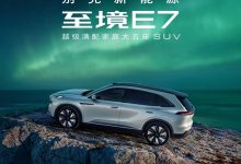 别克至境 E7 家庭大五座 SUV 官宣 2026 年一季度见,号称“越级满配”-紫竹林-程序员中文网