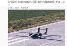 空中“货拉拉”:我国“天马-1000”无人运输机成功首飞-紫竹林-程序员中文网