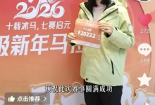 “最快女护士”张水华新年第一跑夺冠 打破赛会纪录 获奖金1.5万元-紫竹林-程序员中文网