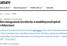 复旦团队重大突破 世界首款纤维芯片问世：大规模集成电路 卡车碾压也不怕-紫竹林-程序员中文网