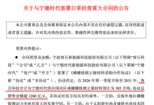 688005宣布:签下超1200亿元磷酸铁锂大单!-紫竹林-程序员中文网