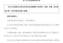 罗马仕遭供应商创益通起诉追讨货款，一审被判支付 1271 万元-紫竹林-程序员中文网