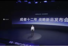 成者AI会议机器人等系列新品打响“AI会议时代”系统战-紫竹林-程序员中文网