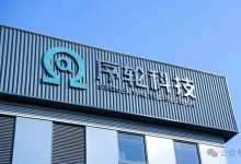 序轮科技获超亿元产业资本赋能 深耕半导体封装材料国产化赛道-紫竹林-程序员中文网