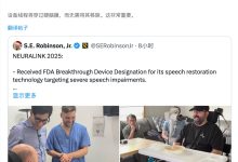 马斯克:2026 年将“大规模生产”脑机接口设备-紫竹林-程序员中文网