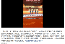 中国首个金融气象 AI 模型“熵机”发布-紫竹林-程序员中文网