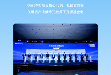 你点开了一份 OurBMC 的年度成绩单......-紫竹林-程序员中文网