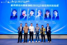 1024Foundation发起人冯雷出席《交大安泰AI应用（智能体）研讨会》：AI开发门槛极速降低，智能体创新触手可及-紫竹林-程序员中文网