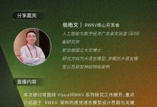 【直播预告】视觉语言领域的 RWKV-紫竹林-程序员中文网