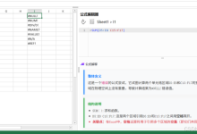 轻松搞定Excel公式错误:SpreadJS让表格开发不再头疼 | 葡萄城技术团队-紫竹林-程序员中文网