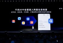 从“会回答”到“能办事”：千问的超级入口对 ToB 软件服务商有哪些启示？-紫竹林-程序员中文网