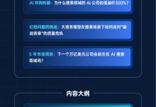 亮数据新年直播第三波：2月4日-紫竹林-程序员中文网