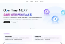 OpenTiny 开源社区2025年度盘点！-紫竹林-程序员中文网