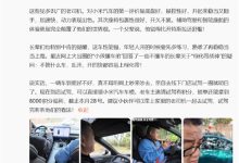 小米汽车过年开回老家 长辈纷纷圈粉 雷军发文致谢-紫竹林-程序员中文网