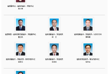 张冬云已任四川省人民政府党组成员-紫竹林-程序员中文网