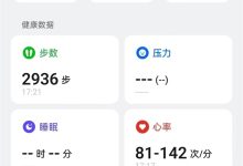 用了10年手机 竟不知道手机上有这么多健康功能-紫竹林-程序员中文网