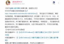 国内两大汉化组撕起来了！指控造谣抄袭、要求道歉-紫竹林-程序员中文网