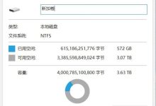 同样是256GB容量 为什么电脑缩水手机不缩水:真相揭开-紫竹林-程序员中文网