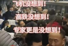 拼凑“最扎心春运”视频，低级流量套路当休矣 | 新京报快评-紫竹林-程序员中文网