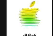3 月 4 日晚上 10 点见：苹果发布新品邀请函，向 2026 马年春节献礼-紫竹林-程序员中文网