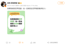追觅CEO俞浩：如果我做到世界首富 也一定做全世界捐款最多的人-紫竹林-程序员中文网