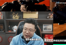 大司马价值8万RTX 5090主机翻车!提示性能过低全场爆笑-紫竹林-程序员中文网