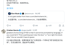 马斯克回应用户建议:特斯拉 FSD 语音提示功能“即将到来”-紫竹林-程序员中文网