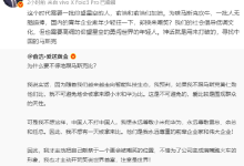 任泽平力挺俞浩：为啥马斯克吹牛一批人无脑追捧，国内企业家年少轻狂一下却换来嘲笑？-紫竹林-程序员中文网