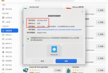 统信Windows应用兼容引擎大更新：适配3ds Max、WPS PDF-紫竹林-程序员中文网