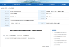 南京网约车新规正式施行：取消司机户籍限制，平台须公开抽成比例上限-紫竹林-程序员中文网