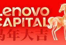 AI就“马”上抢!联想创投新春红包来了-紫竹林-程序员中文网