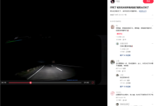 严重BUG！男子夜间高速开车误用语音关闭大灯致事故-紫竹林-程序员中文网
