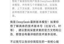 DeepSeek被曝正测试最新模型-紫竹林-程序员中文网