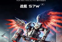 HKC 推出“战舰 S7W”27 英寸显示器：2K 235Hz 超频，首发价 919 元-紫竹林-程序员中文网