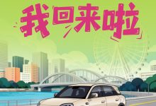 奇瑞全新 QQ3 纯电小车开启盲订：90kW 电机 + 磷酸铁锂电池，配猎鹰 500 辅助驾驶-紫竹林-程序员中文网