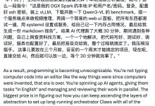 “氛围编程”命名人卡帕西：智能体会干活之后，编程已是天翻地覆-紫竹林-程序员中文网