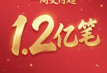 “AI付”加速进入普及快车道 支付宝：“AI 付”一周累计支付笔数超1.2 亿笔-紫竹林-程序员中文网