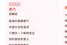 五音不全的人有福了！微信宣布拜年新玩法：春节期间可用自己的声音AI制作拜年歌-紫竹林-程序员中文网
