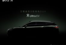王朝网首款 B 级纯电 SUV，比亚迪宋 Ultra EV 官宣-紫竹林-程序员中文网